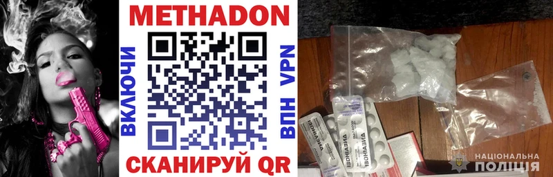 МЕТАДОН белоснежный  купить наркоту  Таруса 